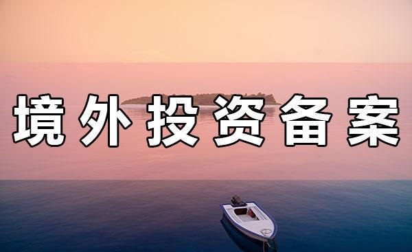 如何通過ODI審批優先股股本實現財富管理新機遇？